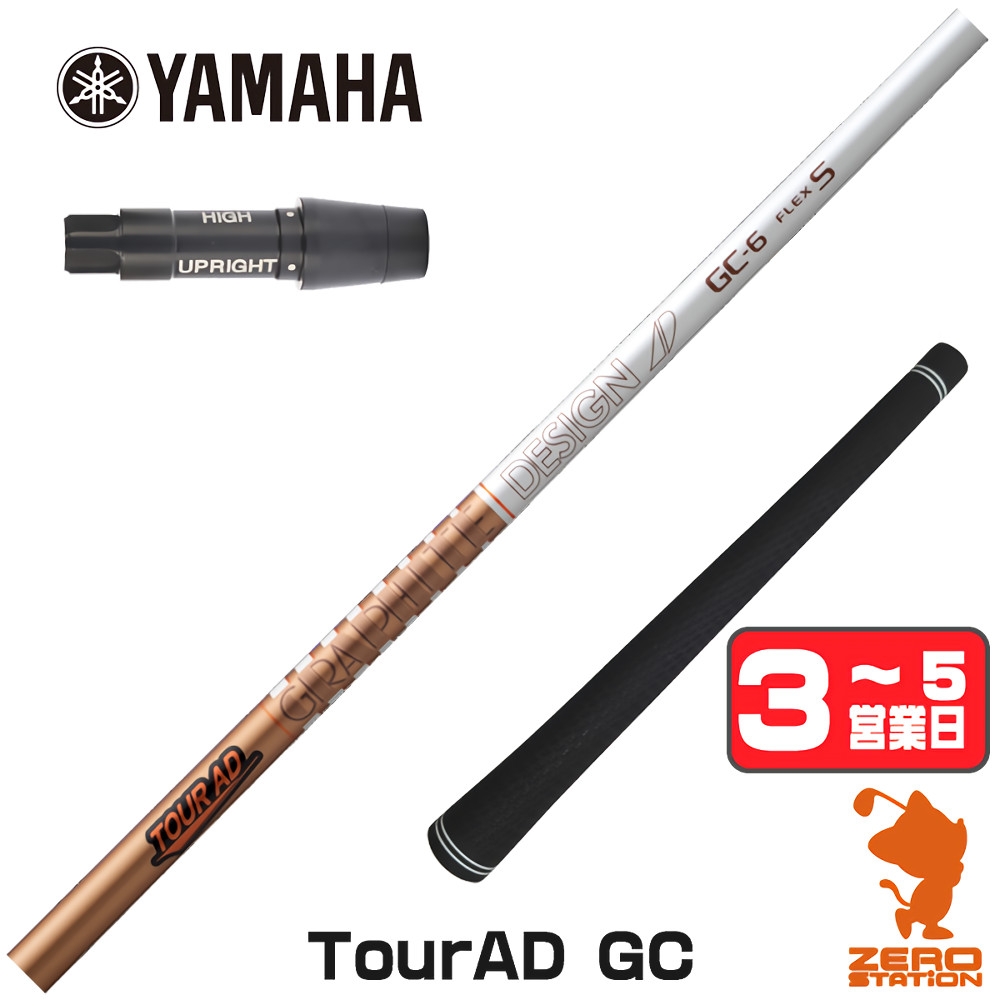ツアーad gc（シャフトの硬さ：X）のおすすめ人気商品一覧 通販