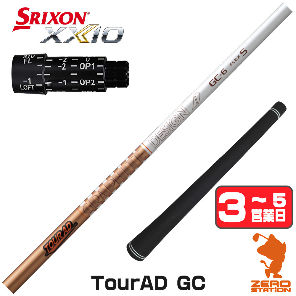 ツアーad gc（シャフトの硬さ：X）のおすすめ人気商品一覧 通販