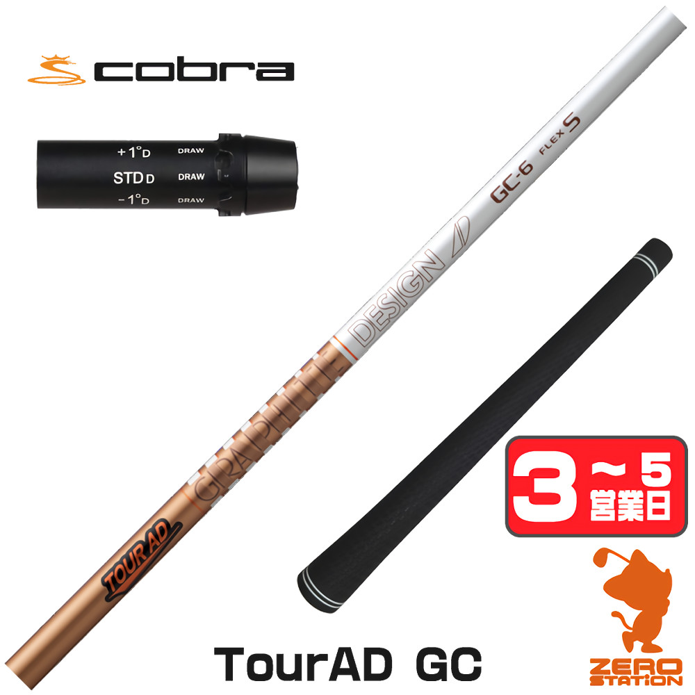 ツアーad gc（シャフトの硬さ：X）のおすすめ人気商品一覧 通販