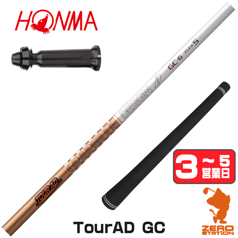 ツアーad gc（シャフトの硬さ：X）のおすすめ人気商品一覧 通販