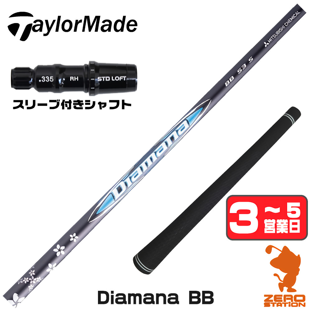 diamana bb（シャフトの硬さ：SR）のおすすめ人気商品一覧 通販