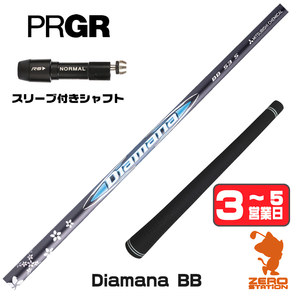 diamana bb（シャフトの硬さ：SR）のおすすめ人気商品一覧 通販