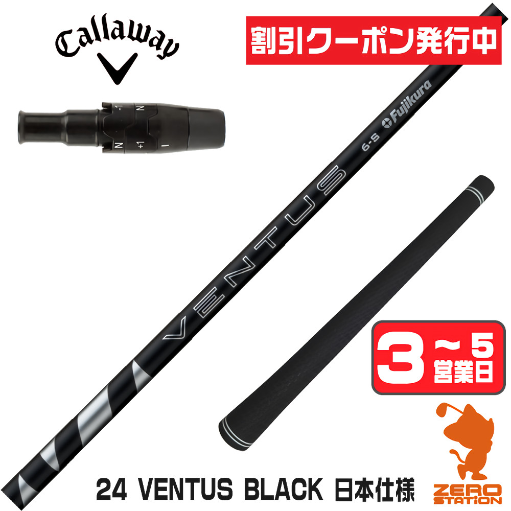 ベンタスブラック7xのおすすめ人気商品一覧 通販 - Yahoo!ショッピング