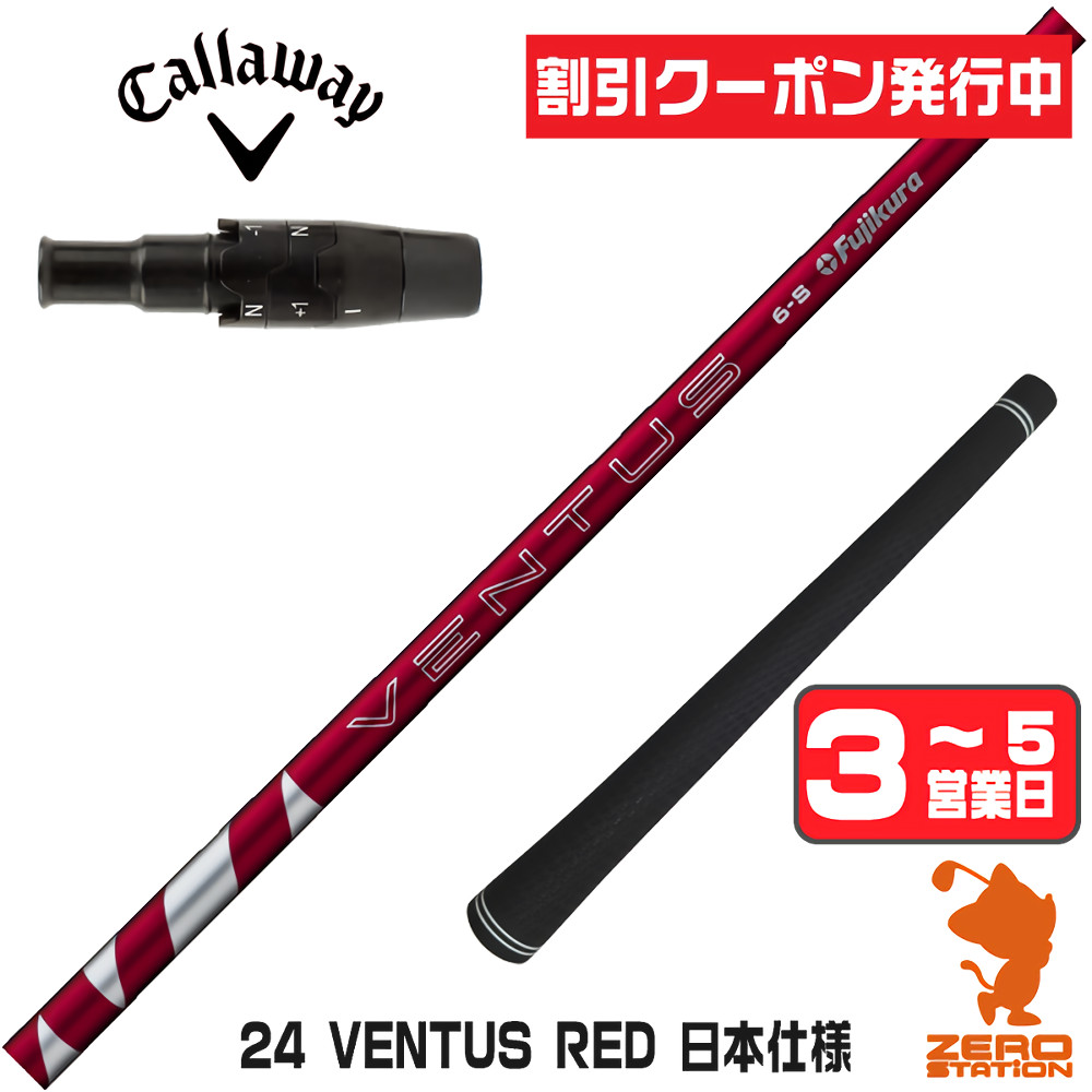 ベンタスレッドの商品一覧 通販 - Yahoo!ショッピング