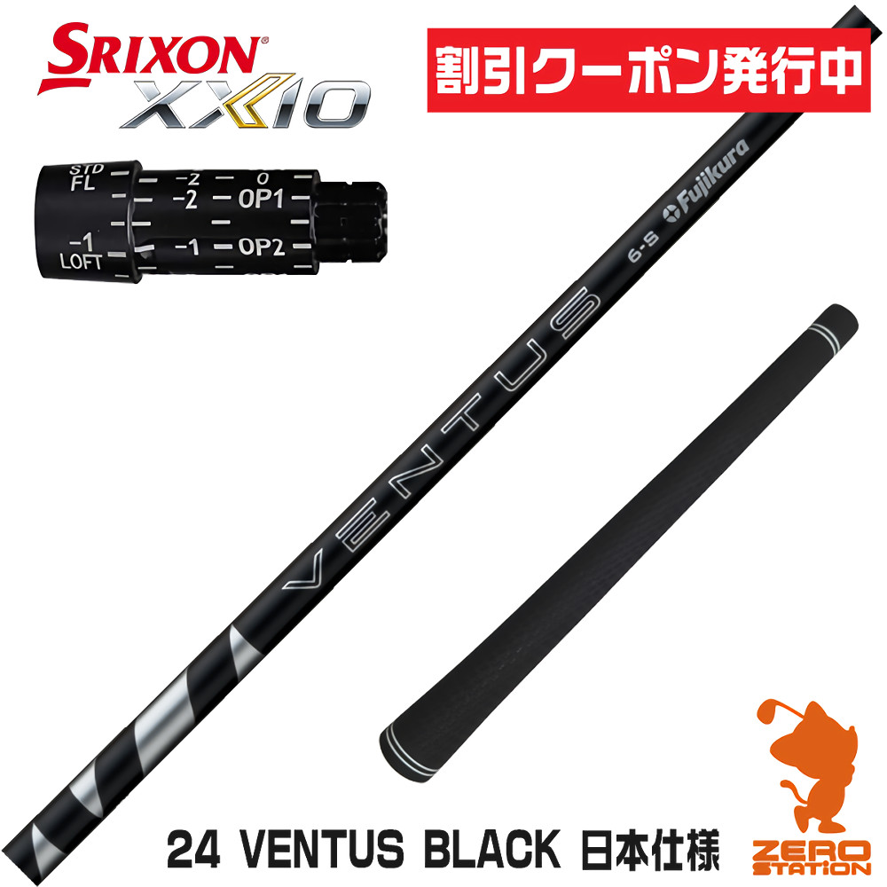 ベンタスブラック7xのおすすめ人気商品一覧 通販 - Yahoo!ショッピング
