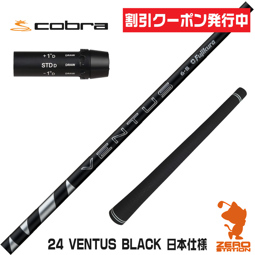 ベンタスブラック　6X ベンタスブラック 6xのおすすめ人気商品一覧 通販 - Yahoo!ショッピング