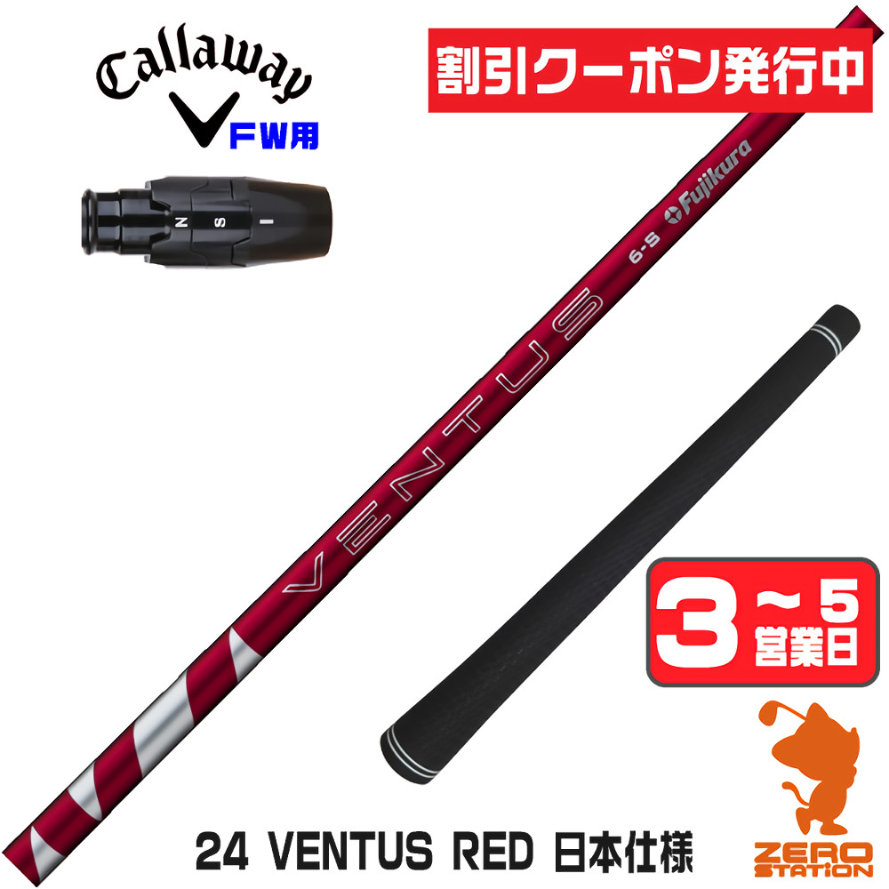 ベンタスレッドの商品一覧 通販 - Yahoo!ショッピング