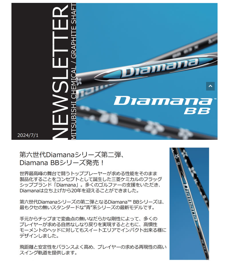三菱（MITSUBISHI） 三菱ケミカル Diamana BB ディアマナ ドライバー
