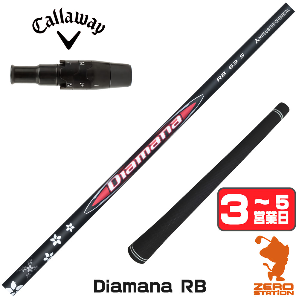 diamana 40 for callaway シャフト（シャフトの硬さ：R2）のおすすめ