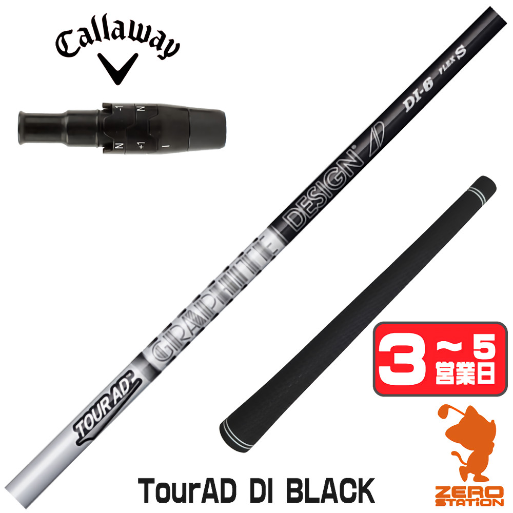 GRAPHITE DESIGN ゴルフ シャフト（シャフトの硬さ：R）｜ゴルフパーツ