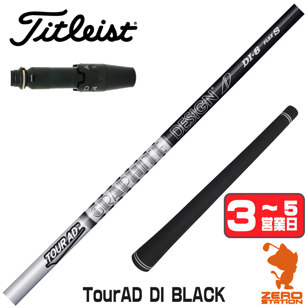 TOUR AD [1年保証] グラファイトデザイン DI BLACK ツアーAD ブラック