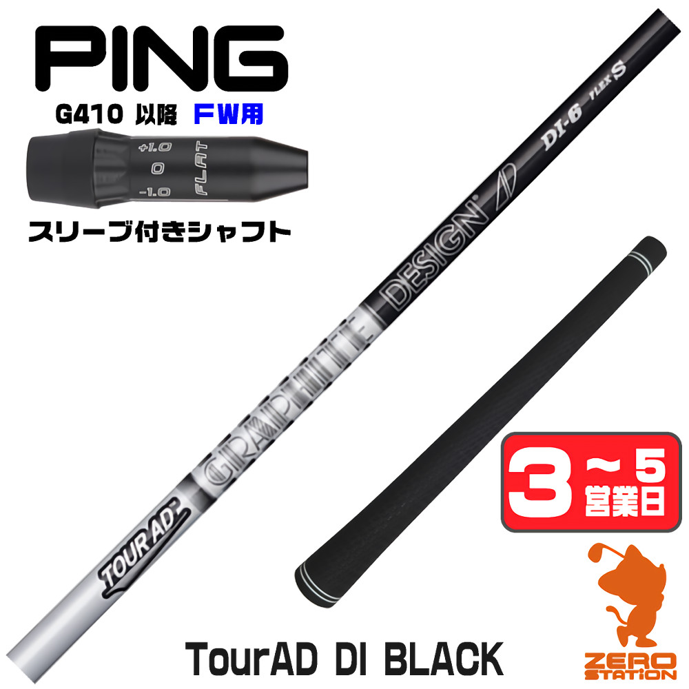 ad di（TOUR AD）（シャフトの硬さ：R）のおすすめ人気商品一覧 通販
