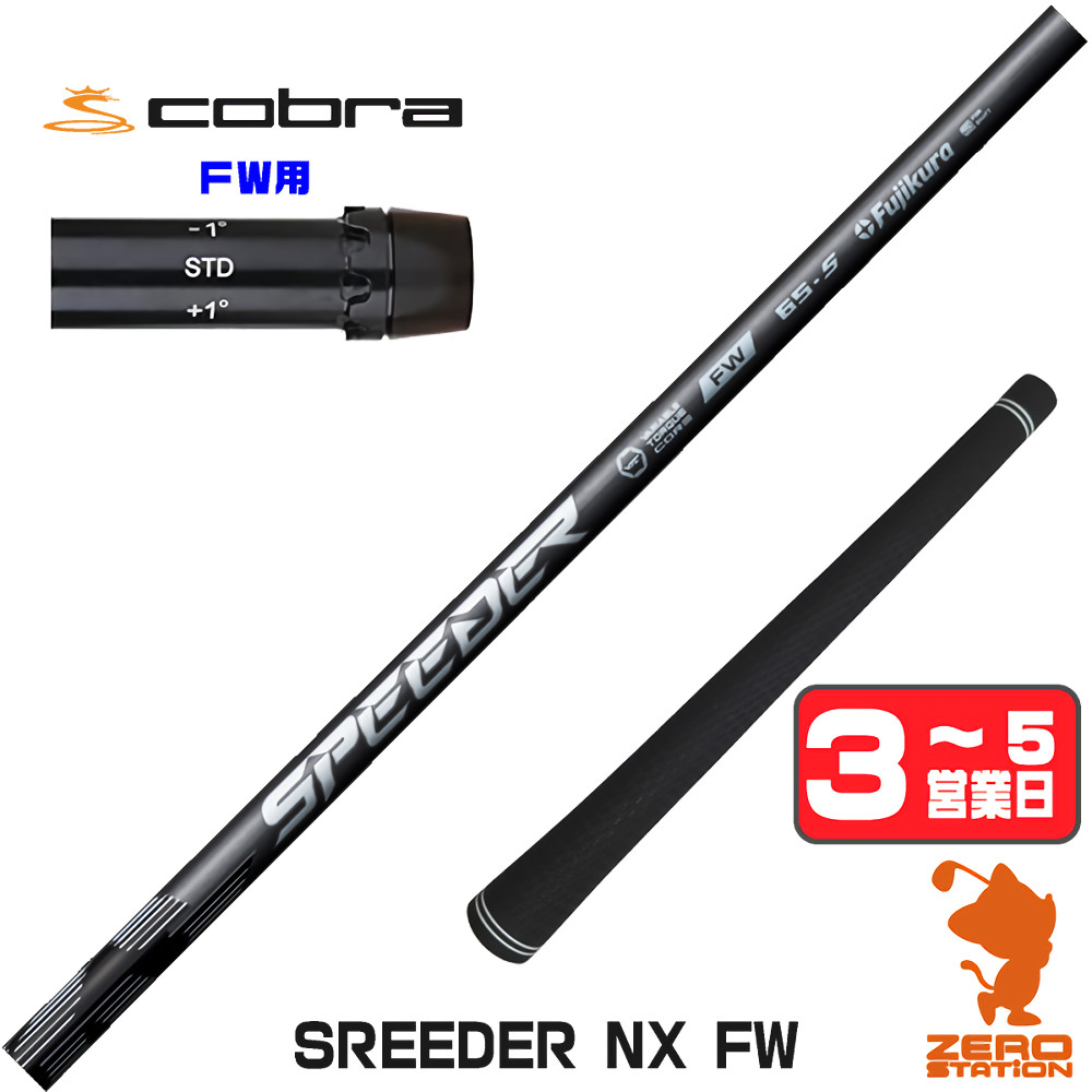コブラ ダークスピード max フェアウェイウッドのおすすめ人気商品一覧