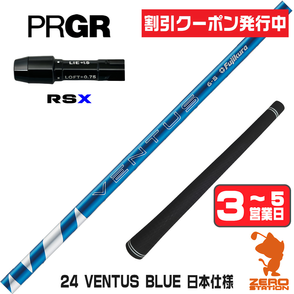 24ベンタスブルーのおすすめ人気商品一覧 通販 - Yahoo!ショッピング