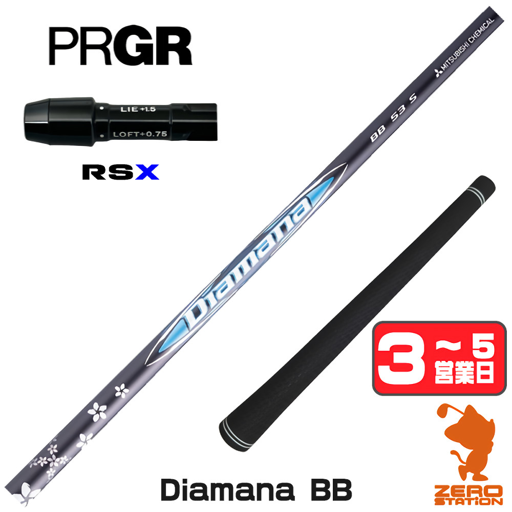 MITSUBISHI ディアマナBB 63 SR 試打刻印有り シャフト徹底試打