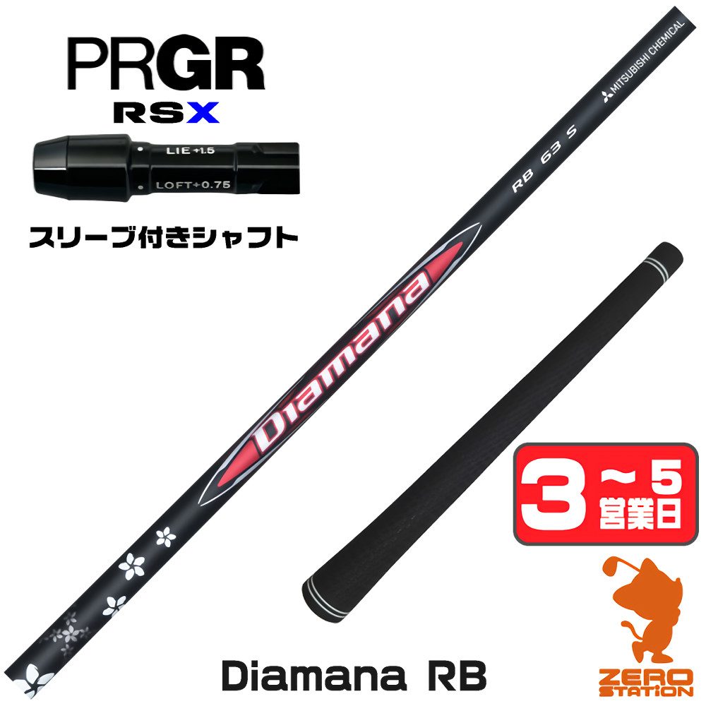 旧コブラスリーブ Diamana RB 53 TX 1w用 ブランド公式通販