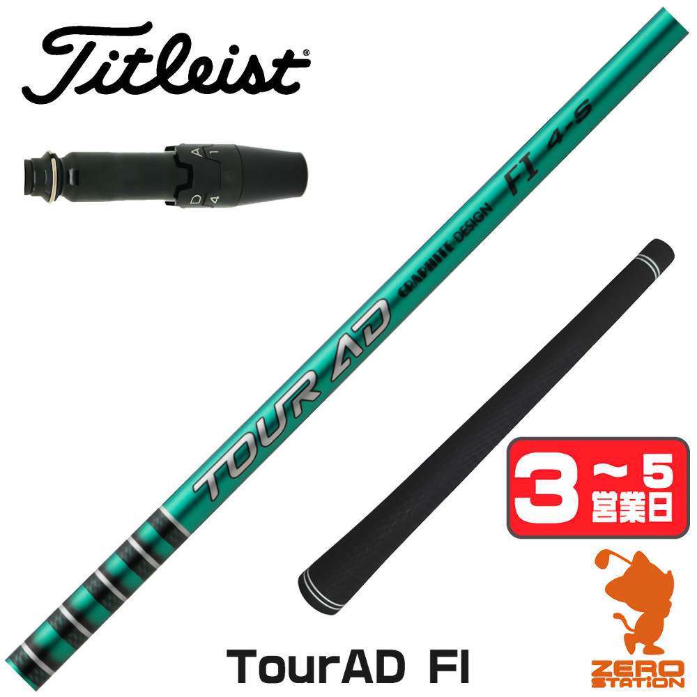 TOUR AD [1年保証] グラファイトデザイン FI ツアーAD タイトリスト