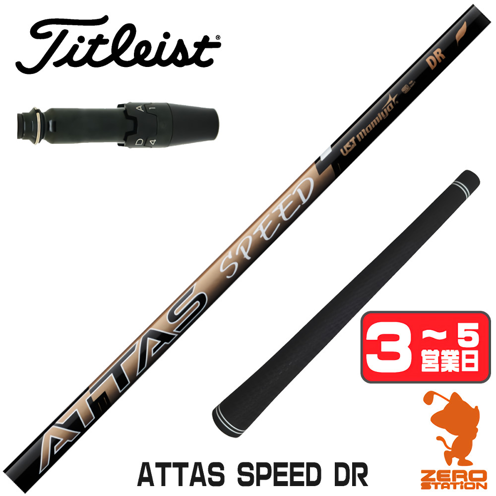 Titleist（タイトリスト） [1年保証] USTマミヤ ATTAS SPEED DR