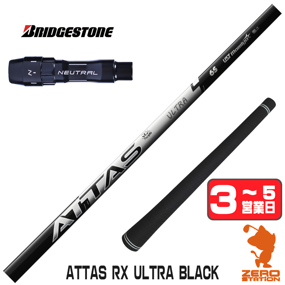 BRIDGESTONE ゴルフ シャフト｜ゴルフパーツ、工具｜ゴルフ｜スポーツ