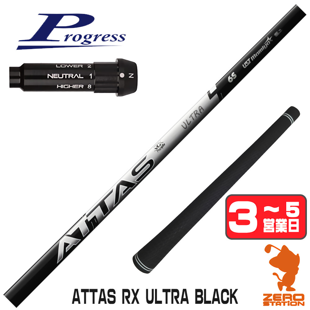 attas 4u 6（シャフトの硬さ：R）のおすすめ人気商品一覧 通販 - Yahoo
