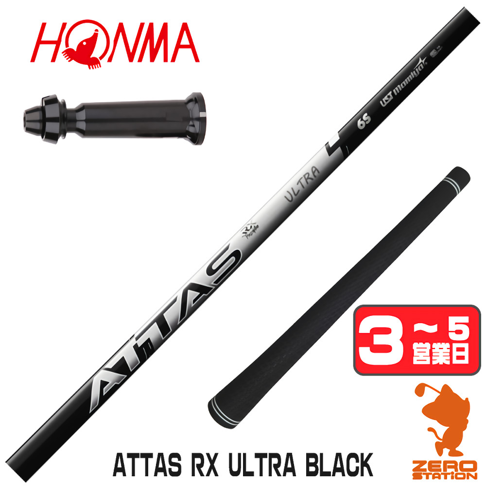 HONMA GOLF（本間ゴルフ） スリーブ付きシャフト USTマミヤ ATTAS RX