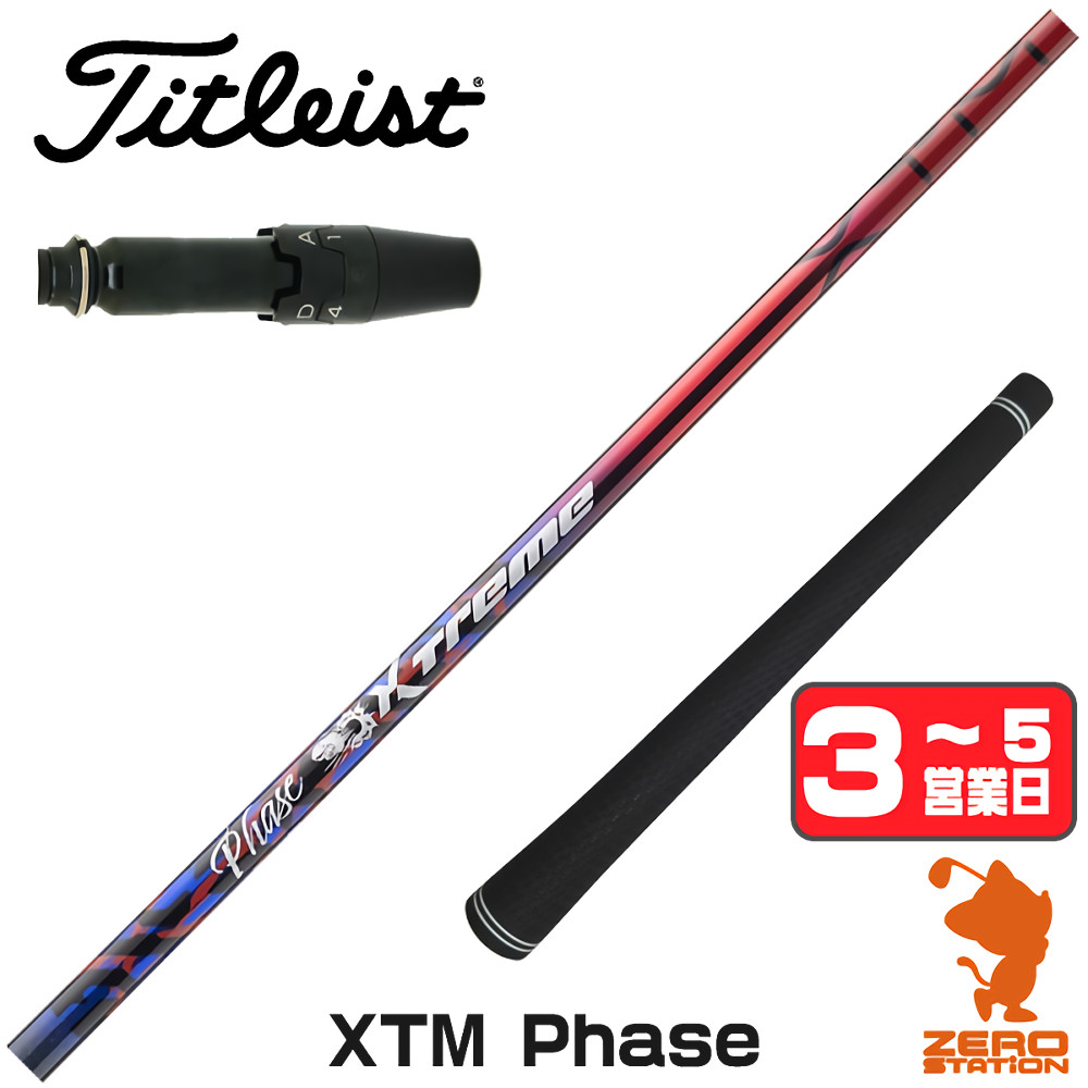 [1年保証] Basileus バシレウス XTM Phase フェーズ タイトリスト スリーブ付きシャフト [GT/TSR/TSi/VG3] ゴルフシャフト_1