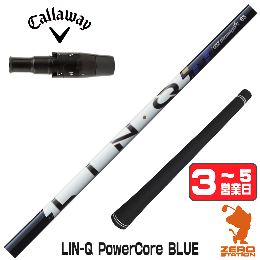 Callaway - [1年言いはなつ] USTマミヤ LIN-Q PowerCore BLUE リンクパワーコアブルー 日本操作手順 キャロウェイ 衣手付き添い人矢がら [QUANTUM/ELYTE] ゴルフ矢がら