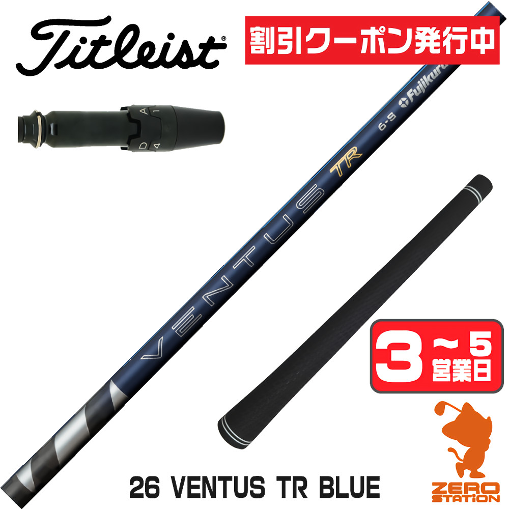 tsi3 ドライバー ベンタス（スポーツ用品）のおすすめ人気商品一覧