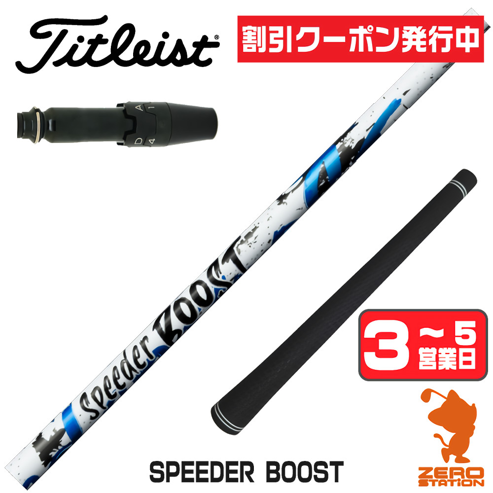 タイトリスト ドライバー tsi3（シャフトの硬さ：R）の商品一覧 通販