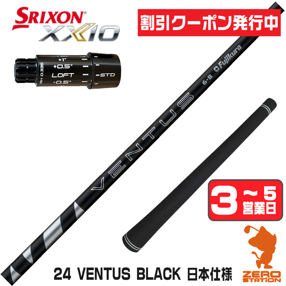 ベンタスブラック7xのおすすめ人気商品一覧 通販 - Yahoo!ショッピング