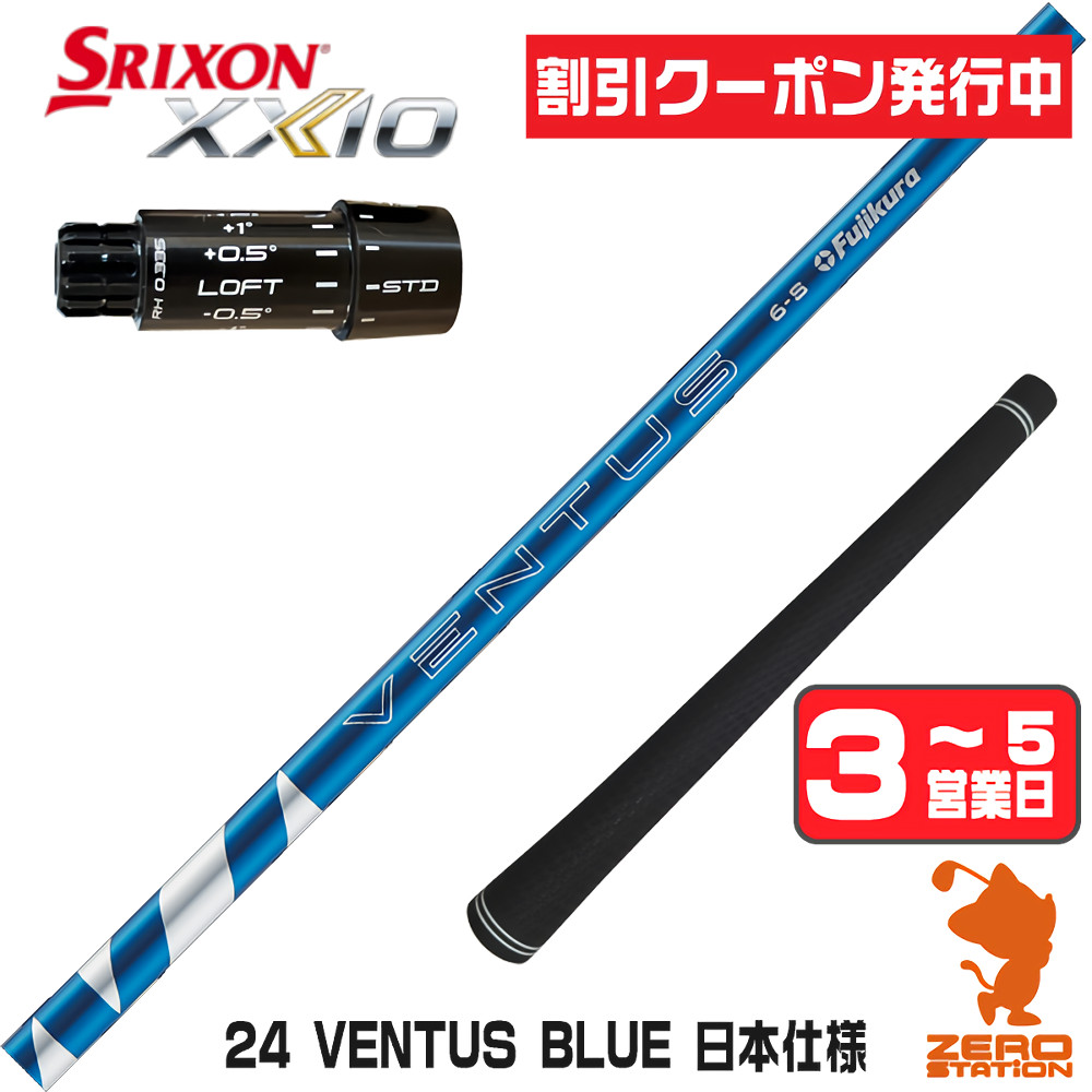 24ベンタスブルーのおすすめ人気商品一覧 通販 - Yahoo!ショッピング