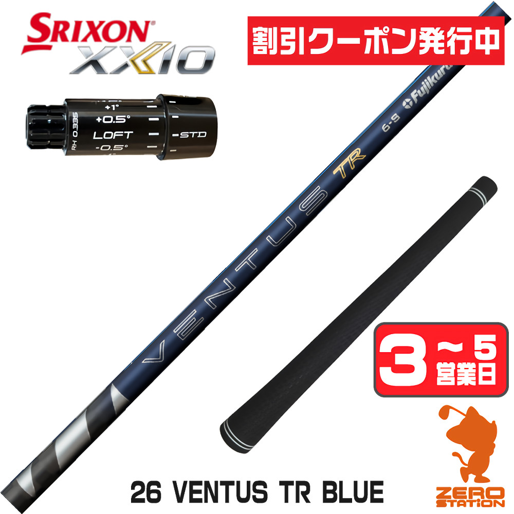ベンタスtrブルー（ゴルフ用品）（色：ブルー系） | スポーツ の