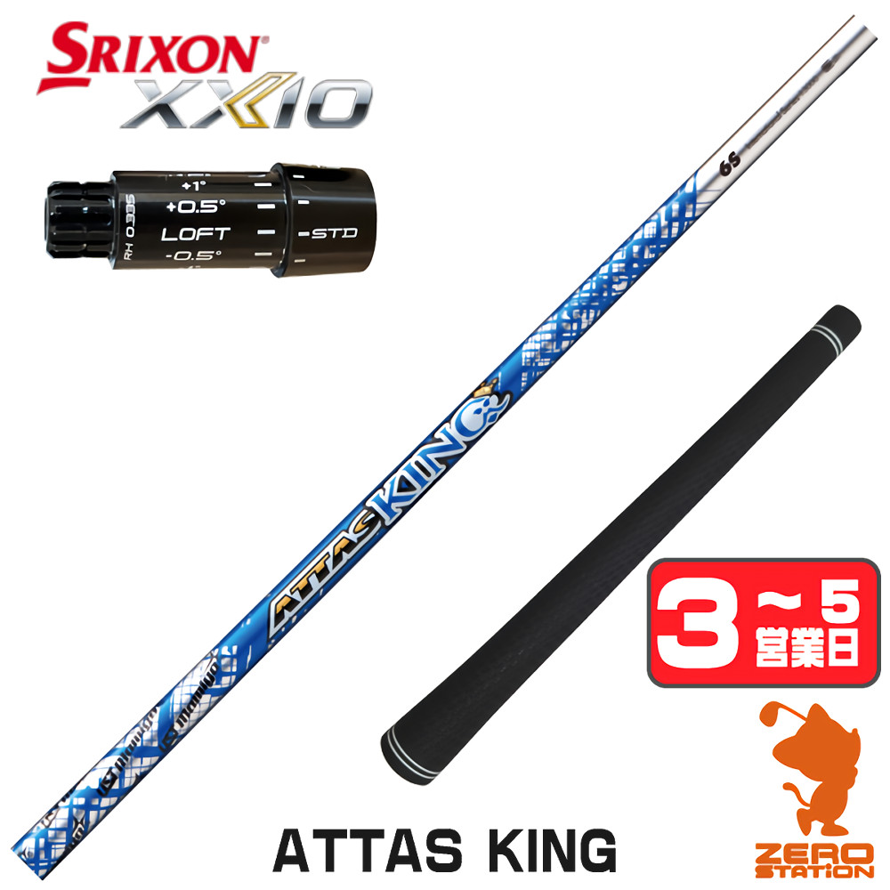 スリクソンz745ドライバー（SRIXON）のおすすめ人気商品一覧 通販