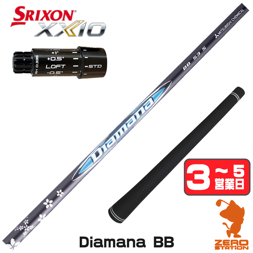diamana bb（シャフトの硬さ：R）の商品一覧 通販 - Yahoo!ショッピング