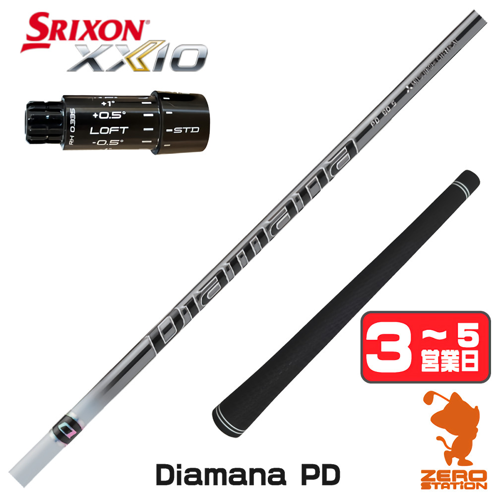 SRIXON ZX7 ドライバー 6Xシャフト スリクソンドライバー zx7（シャフトの硬さ：X）の商品一覧 通販