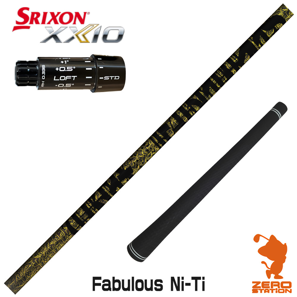 [1年保証] TRPX ティーアールピーエックス Fabulous Ni-Ti ファビュラス スリクソンZXi スリーブ付きシャフト [XXIO14/ZXi] ゴルフシャフトの画像