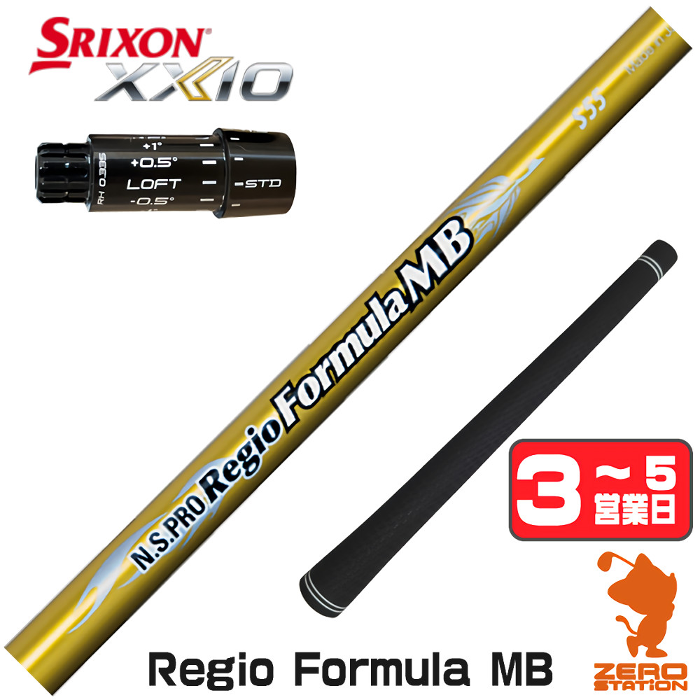regio formula MB（スポーツ用品）のおすすめ人気商品一覧 通販