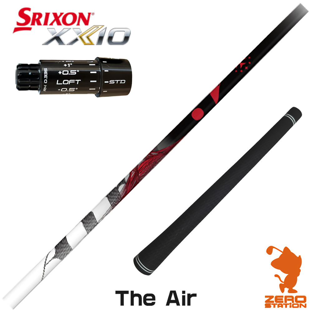 1年保証] TRPX ティーアールピーエックス The Air ジエアー スリクソン