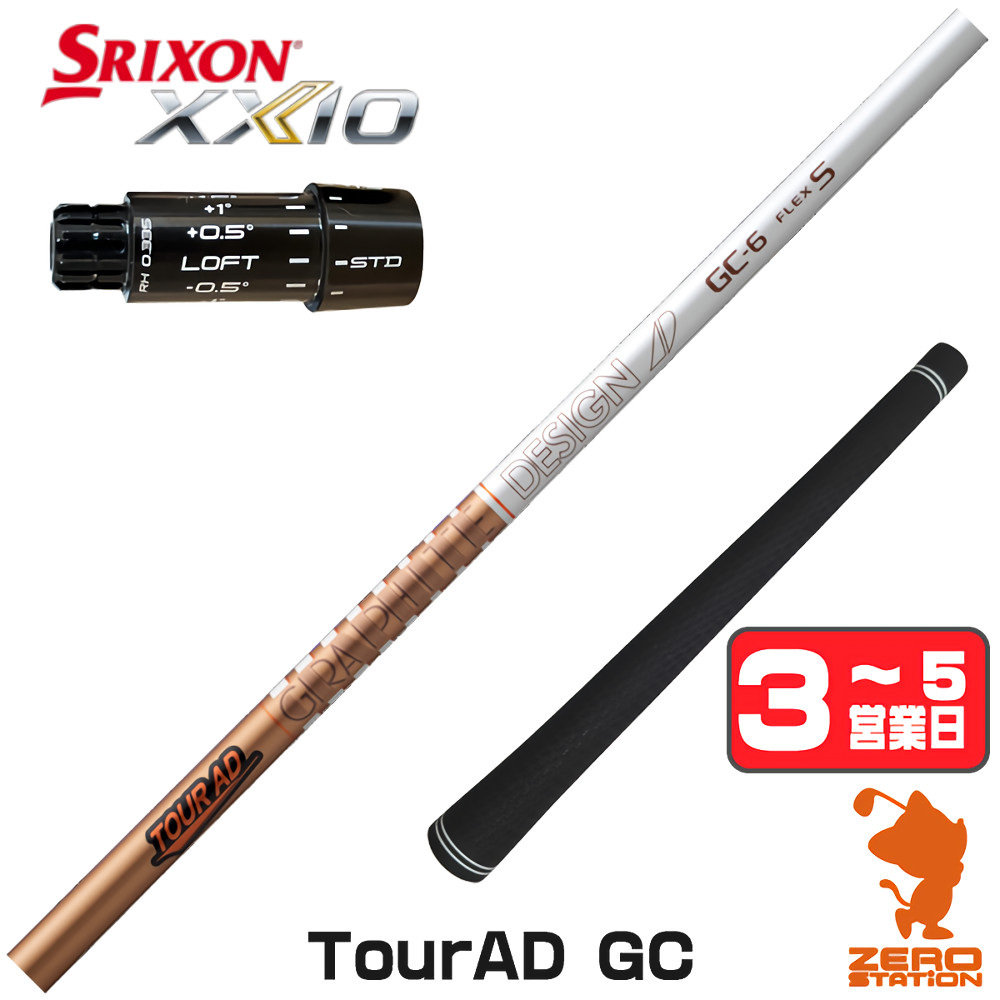 ツアーad gc（シャフトの硬さ：X）のおすすめ人気商品一覧 通販