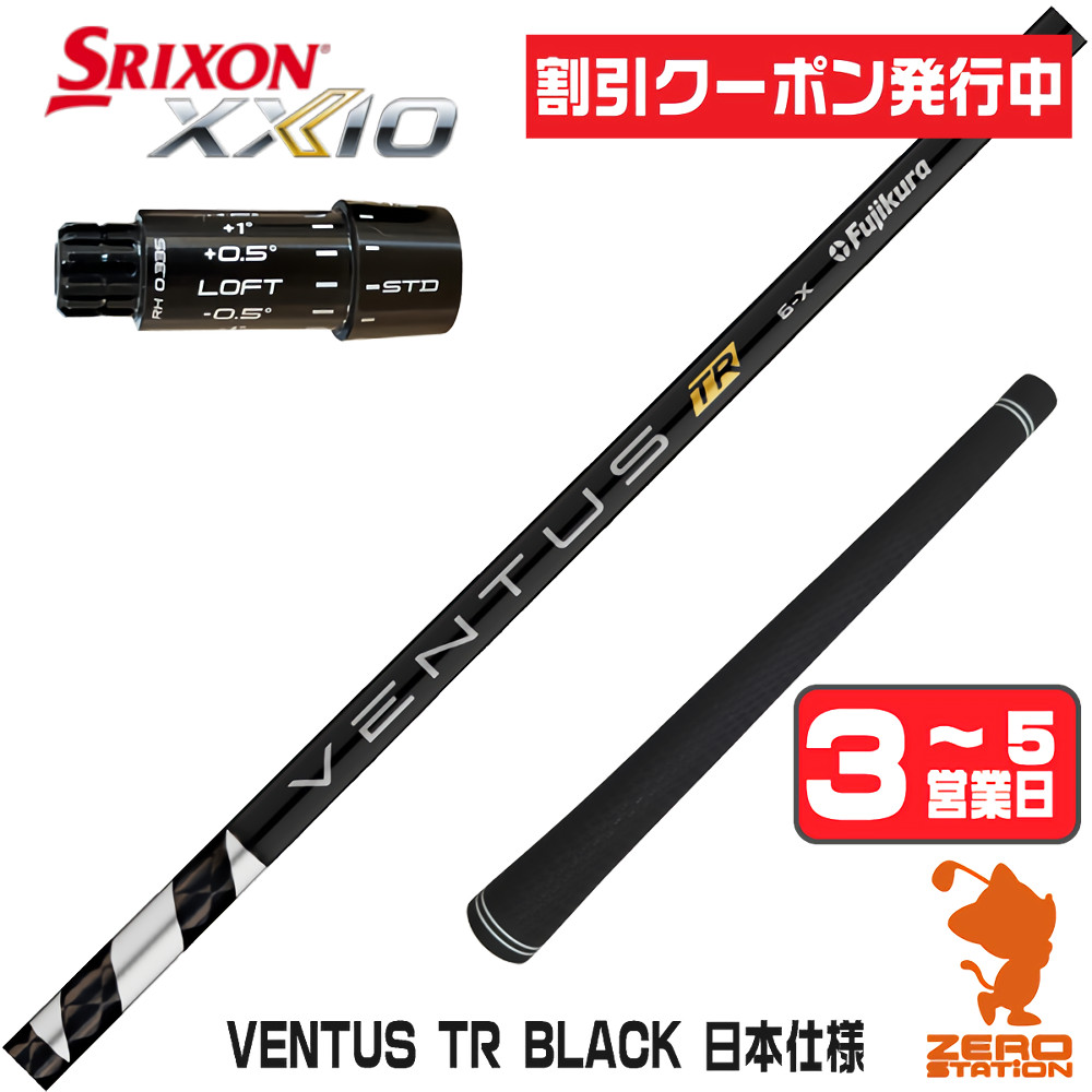 ベンタスブラック7xのおすすめ人気商品一覧 通販 - Yahoo!ショッピング