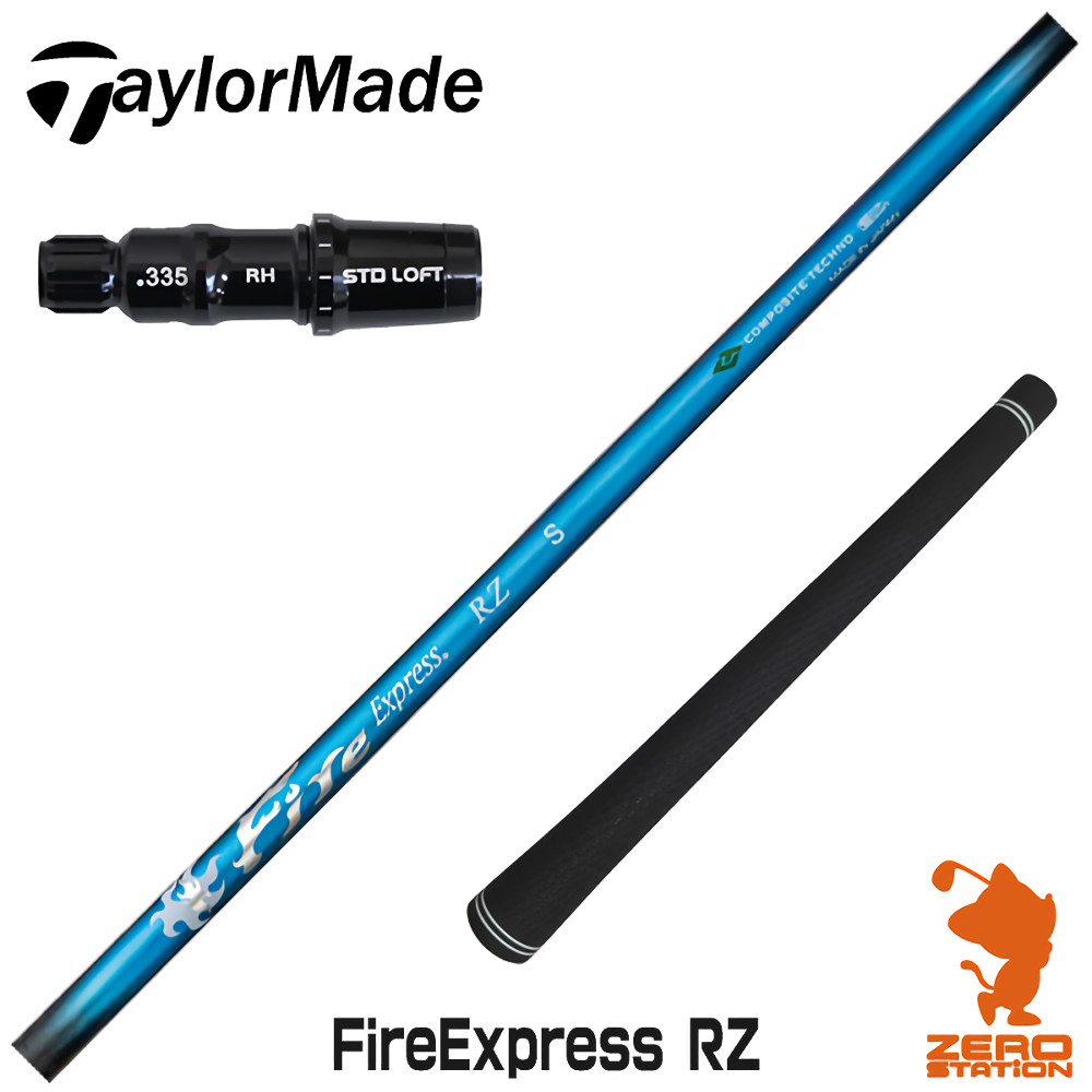 TaylorMade（テーラーメイド） スリーブ付きシャフト コンポジット