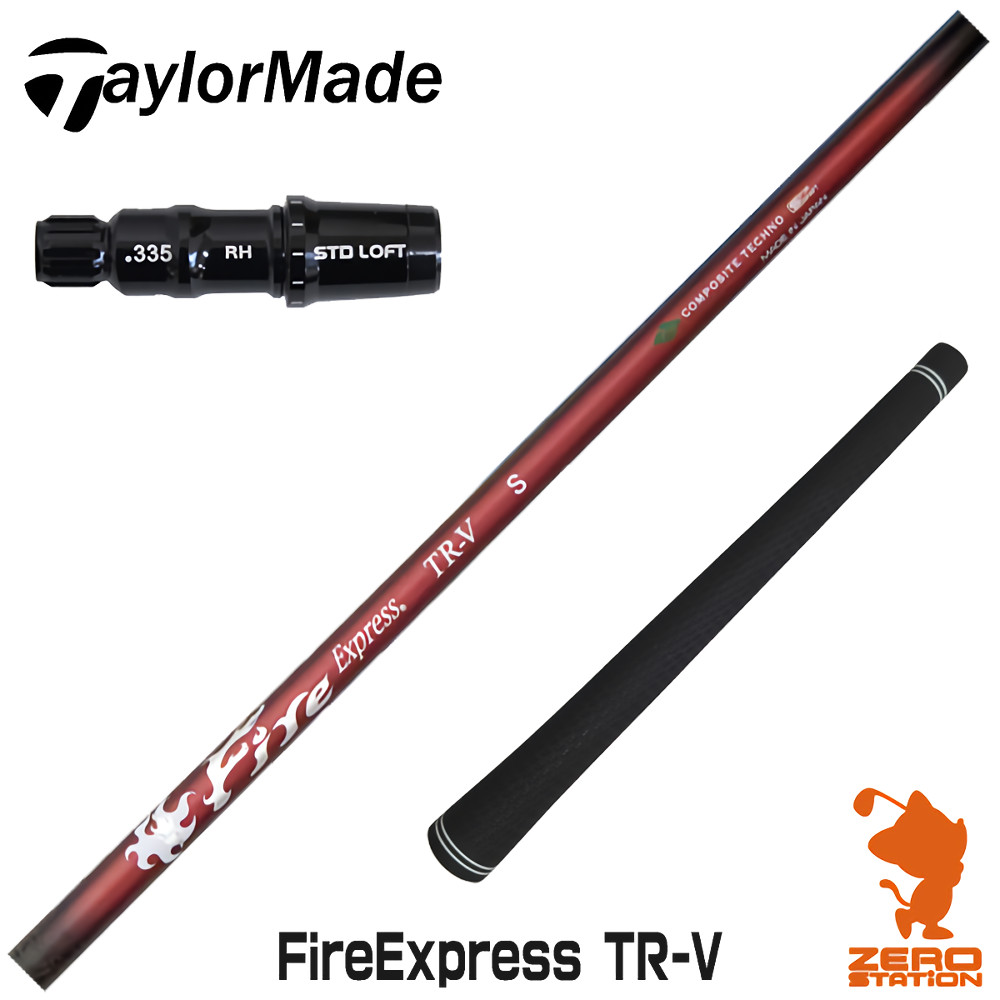 スポーツ別 コンポジット テクノ Fire Express ファイアーエクスプレス