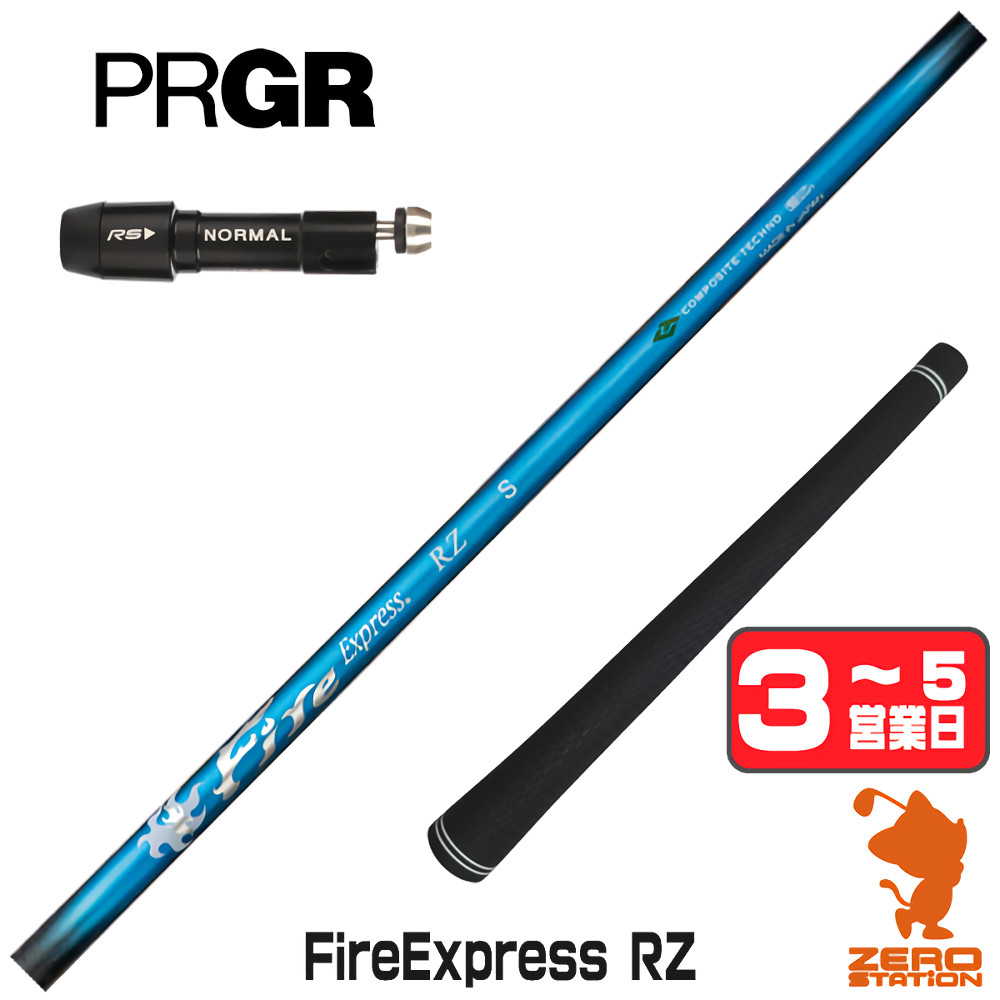 ファイヤーエクスプレス（シャフトの硬さ：SX）の商品一覧 通販