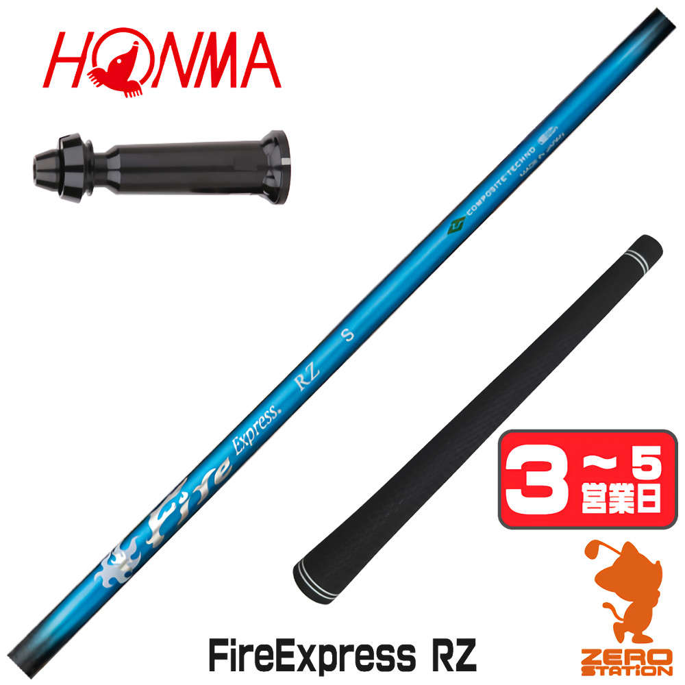 ファイアーエクスプレス プロト FW 75 SX★PING スリーブ付★FW用★ ファイヤーエクスプレス（シャフトの硬さ：SX）のおすすめ人気商品一覧
