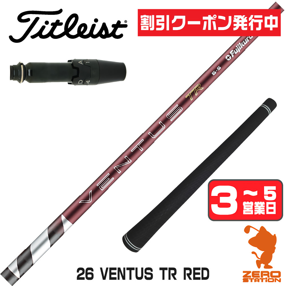 tsi3 ドライバー ベンタス（スポーツ用品）のおすすめ人気商品一覧
