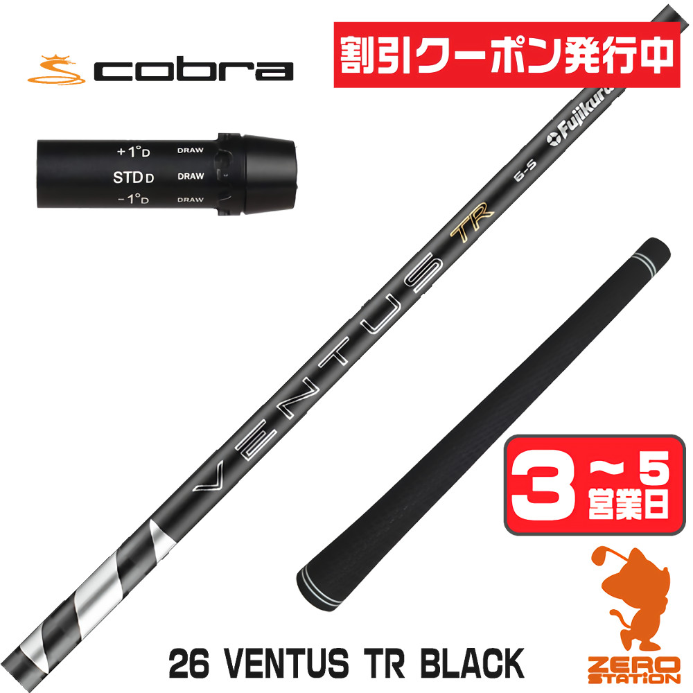 ベンタスブラック7s（フジクラシャフト）のおすすめ人気商品一覧 通販