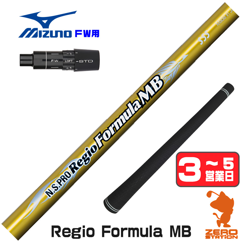 regio formula MB（スポーツ用品）のおすすめ人気商品一覧 通販