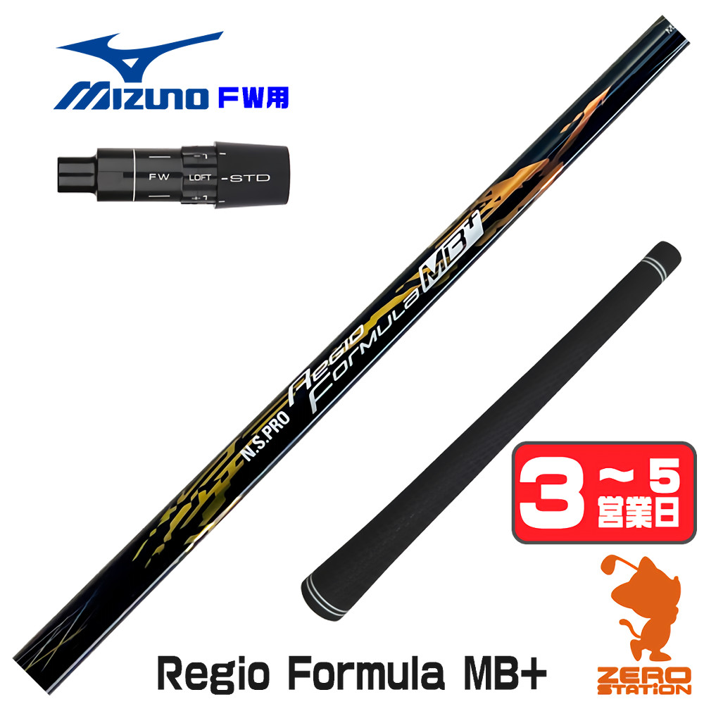 regio formula MB（スポーツ用品）のおすすめ人気商品一覧 通販