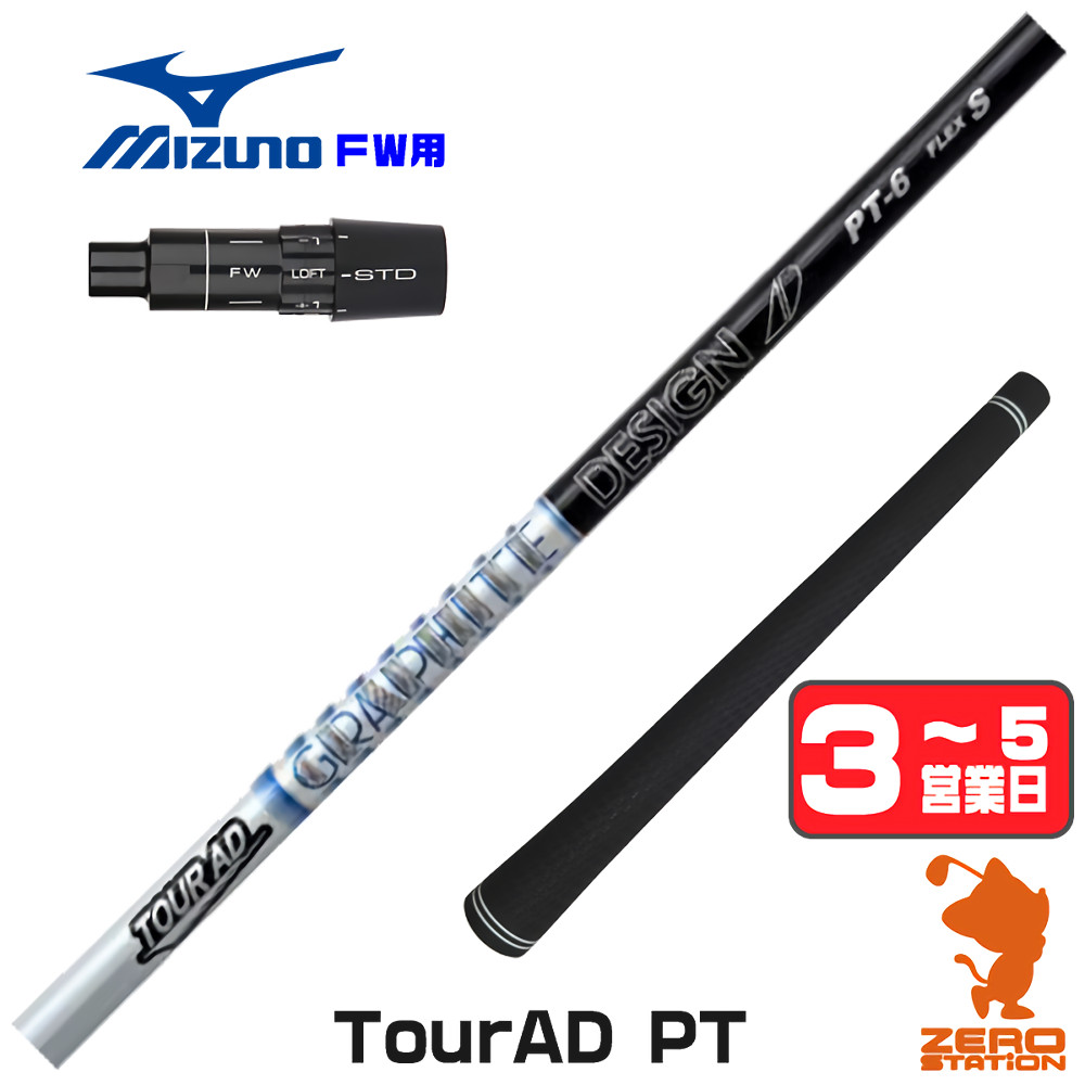 ツアーad pt フェアウェイウッド（スポーツ用品）（シャフト素材