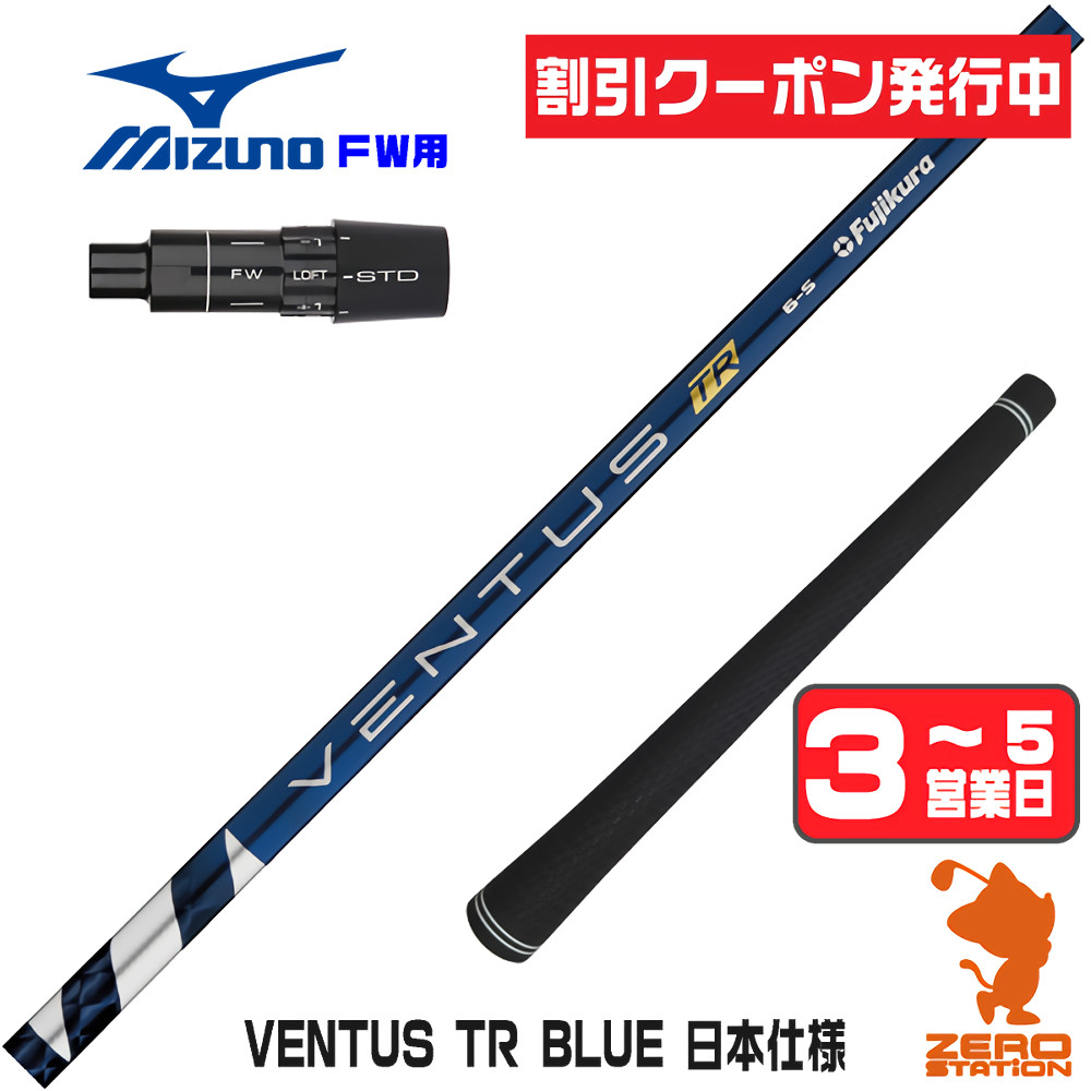 ventusブルー（シャフトの硬さ：X）のおすすめ人気商品一覧 通販